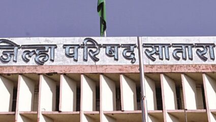 साताऱ्यात निवडणुकीचा धुरळा! जिल्हा परिषद व पंचायत समिती सार्वत्रिक निवडणुकीसाठी अर्ज दाखल प्रक्रिया सुरु