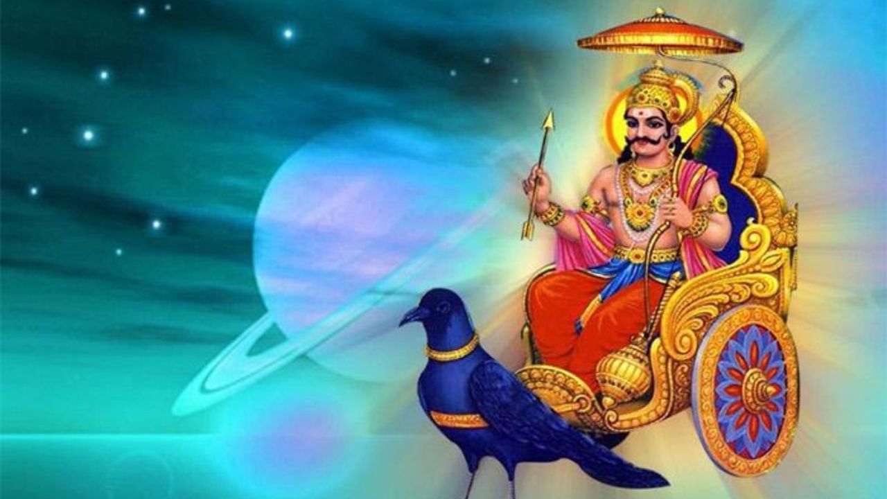 Astro Tips: 8 जानेवारीपासून शनि बदलणार आपली चाल, या राशीच्या लोकांनी राहावे सावध