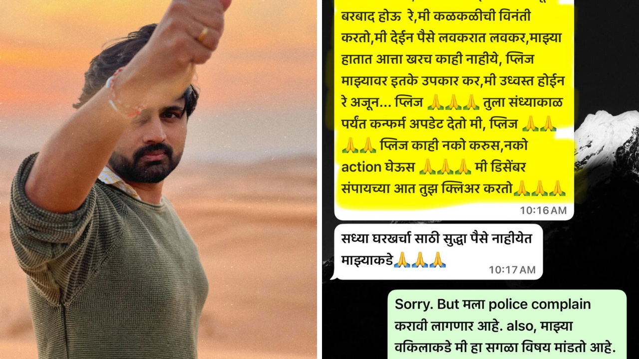 अखेर शशांक केतकरने स्क्रिन शॉट्ससह केलं नाव जाहीर, 5 लाख बुडवणारा ‘हा’ मराठी निर्माता गोत्यात