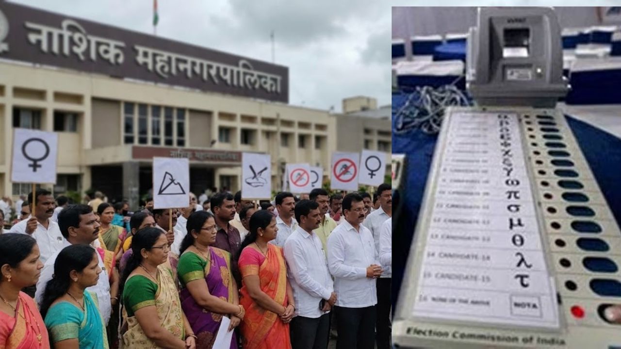 NMC Election 2026 : फेरमतमोजणी पुन्हा होणार? नाशिकच्या प्रभाग २७ च्या अधिकाऱ्यांवर आर्थिक देवाणघेवाणीचा आरोप