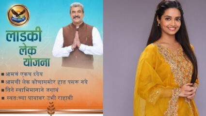 Marathi Serial : प्रजासत्ताकदिनाच्या निमित्ताने ‘लाडकी लेक’ योजनेची घोषणा, ‘शुभ श्रावणी’ मालिकेतील राजेशिर्केंचा मोठा निर्णय