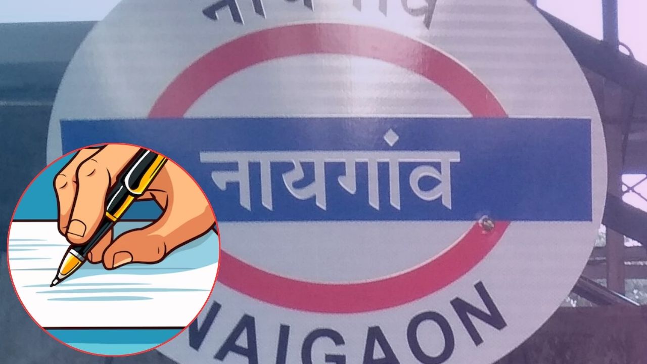 Political News : प्रशासक की ‘सत्तेचा हस्तक’? नायगाव तालुक्यात लोकशाहीला ब्रेक