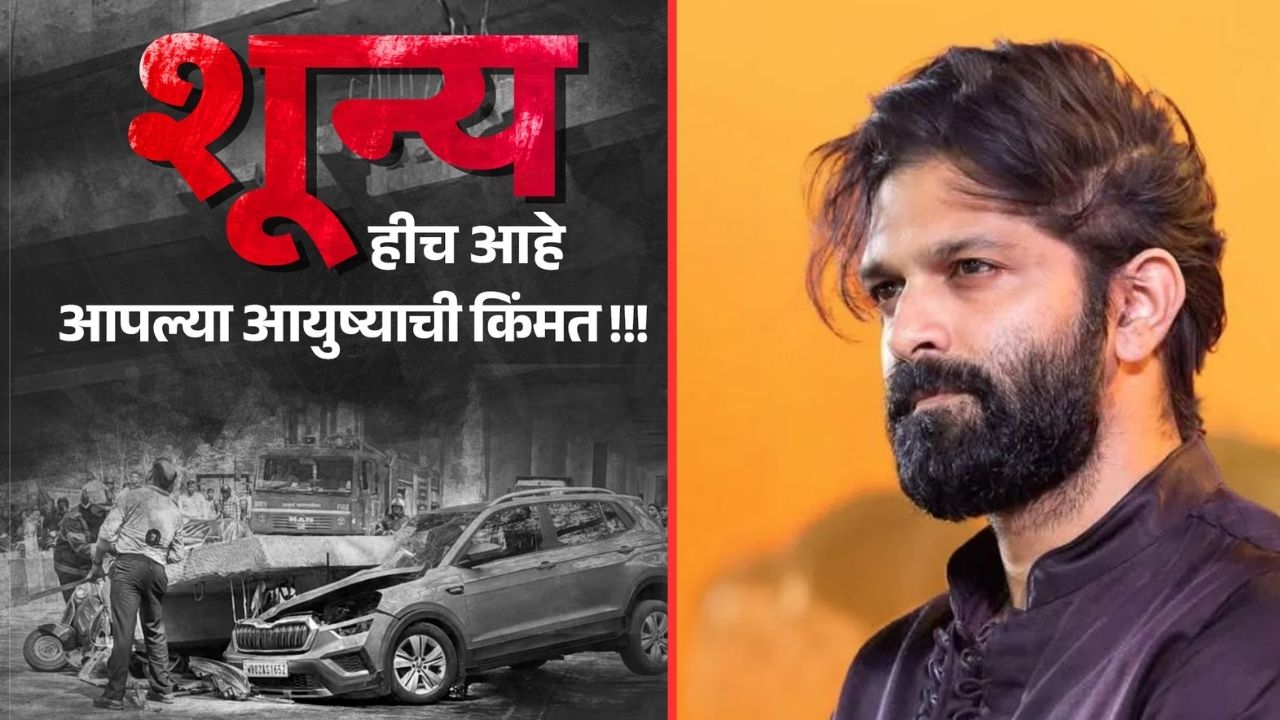 “हा प्रशासनाने केलेला खून, शून्य… हीच आहे आपल्या आयुष्याची किंमत; मुलुंड मेट्रो अपघातावरुन अमित ठाकरेंचा संताप