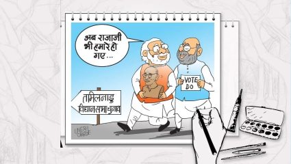 भाजपचे राजाजींवर ऊतू जातंय प्रेम! हा तमिळनाडू निवडणुकीसाठी राजकीय गेम
