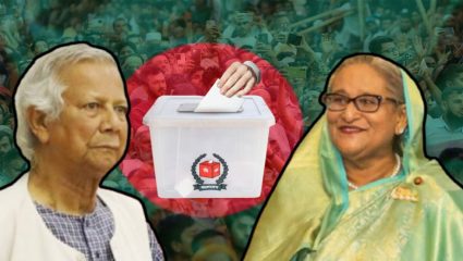 Bangladesh Elections : ‘ही निवडणूक एक Joke’… युनूसवर शेख हसीनाच्या पक्षाचे टीकास्त्र; बांगलादेश निवडणूक रद्द होणार?