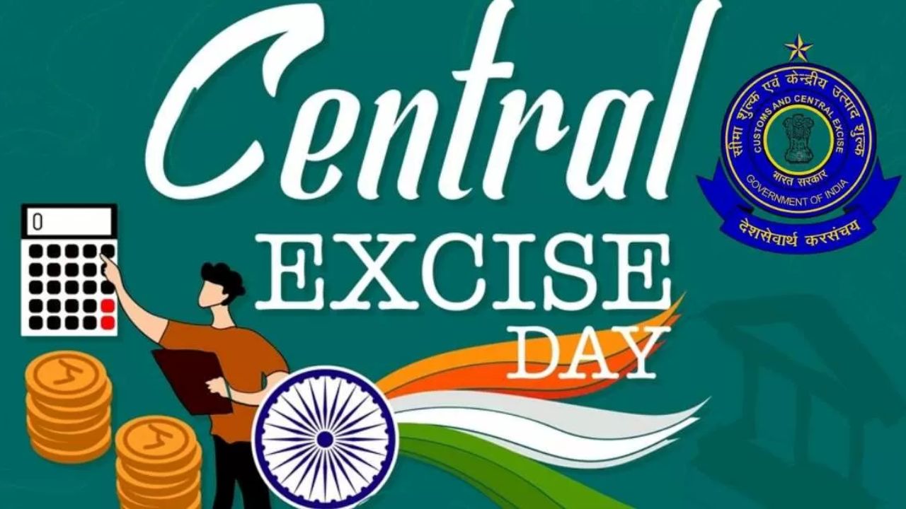 Central Excise Day 2026 : २४ फेब्रुवारीला साजरा केला जातो केंद्रीय उत्पादन शुल्क दिवस; जाणून घ्या डिजिटल युगातील महत्व