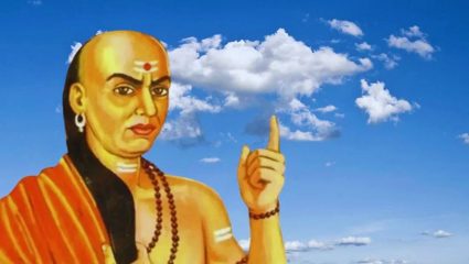 Chanakya Niti: जीवनात प्रगती हवी असल्यास या 5 प्रकारच्या लोकांपासून ठेवा अंतर