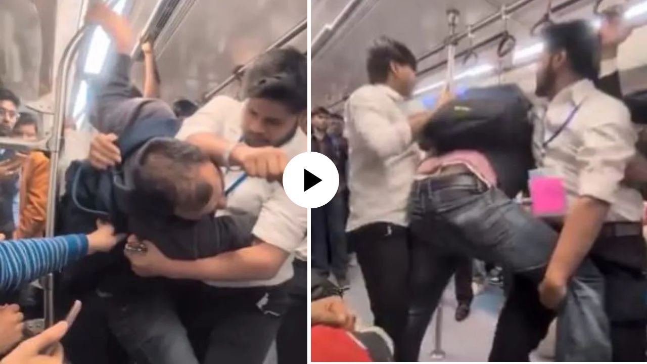 Delhi Metro : दिल्ली मेट्रोत पुन्हा घमासान; दोन तरुणांनी भर प्रवासात एकमेकांना तुडवलं, Video तुफान व्हायरल
