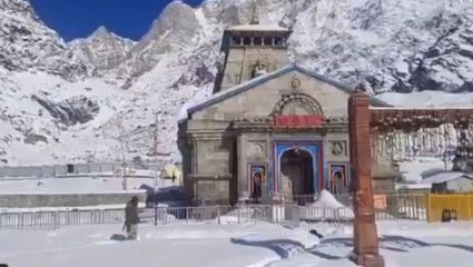 Kedarnath Dham snowfall : बर्फाच्या चादरमध्ये खुलले केदारनाथ धामचे सौंदर्य; गुडघाएवढ्या बर्फात भारतीय सैनिकांचा खडा पहारा