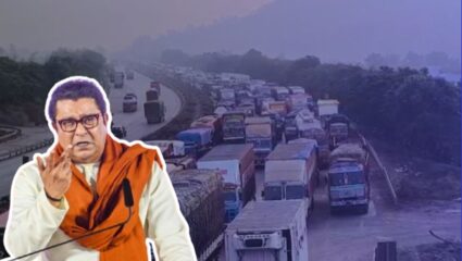 Mumbai Pune Expressway Update : तत्परतेने टोल वसुली, सरकारचा कोडगेपणा अनाकलनीय; राज ठाकरेंनी वाहतूक कोंडीवरुन जोरदार झापलं