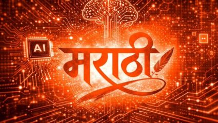 AI युगात भाषेला सक्षम अन् शक्तिशाली करण्यासाठी..! मराठी भाषा गौरव दिनी राज ठाकरेंचे मराठीजनांना खास आवाहन