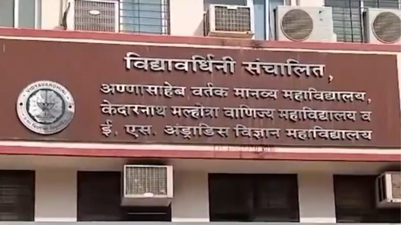 Vasai : वसईत ज्ञानाचा जागतिक संगम! IC3ET 2026 आंतरराष्ट्रीय परिषद यशस्वी