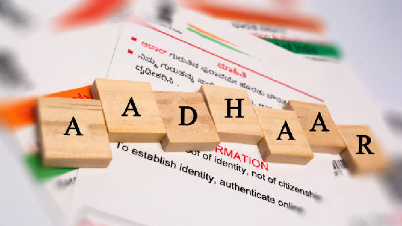 सुनो गाँववालों! Aadhar Card हॅक होण्याची भीती वाटतेय? मग ‘हे’ फीचरबद्दल एकदा वाचाच…