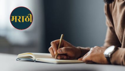 Navarashtra Special: आंतरराष्ट्रीय मातृभाषा दिन; ग्रामीण लेखकांच्या उदयामुळे मराठी साहित्याचा…