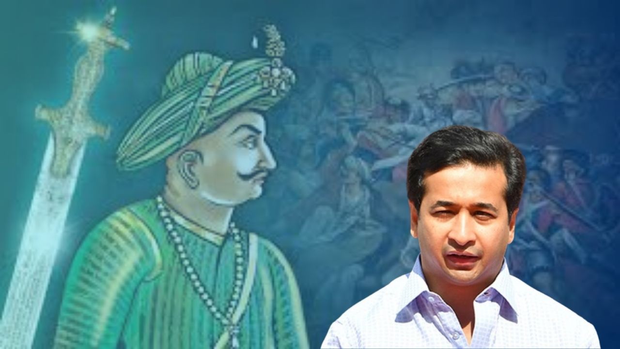 Tipu Sultan Controversy : कॉंग्रेस अध्यक्षांची छत्रपती शिवाजी महाराजांची टीपू सुलतानसोबत तुलना; नितेश राणेंनी दिला कडक इशारा