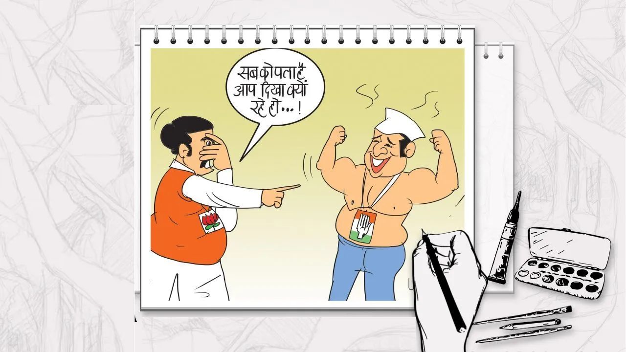 शर्ट काढून काँग्रेसचे विचित्र आंदोलन; भारत मंडमपमध्ये सत्ताधारी आणि विरोधकांमध्ये रणकंदन