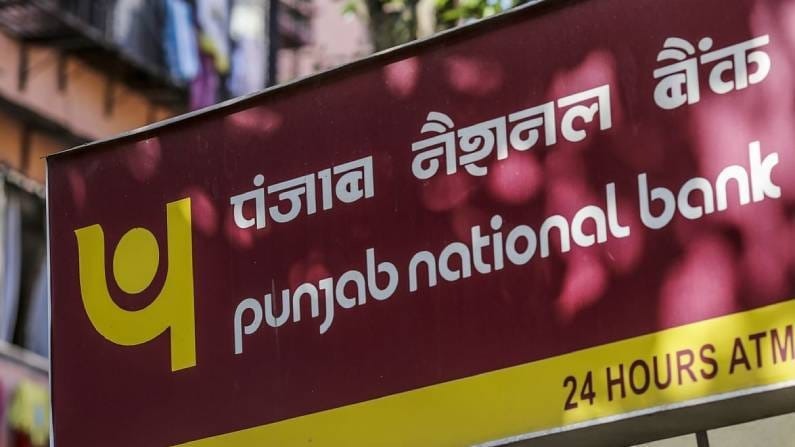 PNB New Debit Card Rules: विमानतळ लाउंजचा मोफत आनंद संपणार; PNB ने बदलले रुपे प्लॅटिनम कार्डचे नियम