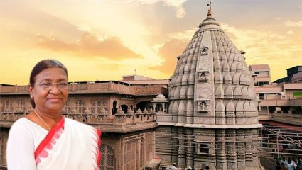 राष्ट्रपती द्रौपदी मुर्मू उद्या शेगाव दौऱ्यावर, संत गजानन महाराजांचं घेणार दर्शन, मंदिरात कडेकोट बंदोबस्त
