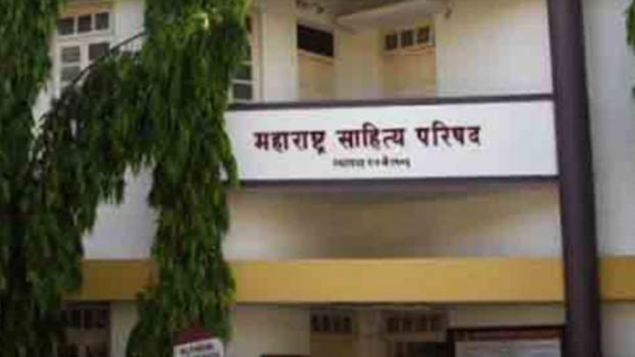 PUNE NEWS : महाराष्ट्र साहित्य परिषद निवडणूक वाद सर्वोच्च न्यायालयात: विद्यमान कार्यकारिणीच्या वैधतेवर प्रश्न
