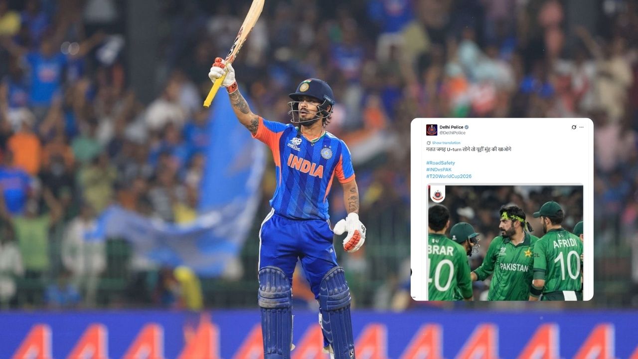 IND vs PAK, T20 World Cup : ‘गलत जगह U-turn…’, दिल्ली पोलिसांनी उडवली पाकिस्तानची खिल्ली! पोस्ट सोशल मीडियावर व्हायरल