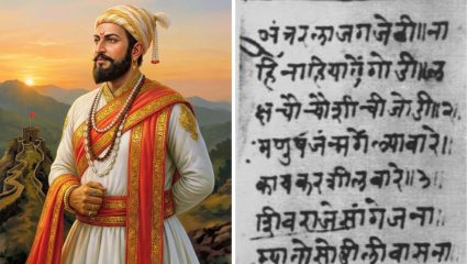 शिवराजे सांगे जना…! स्वतः शिवरायांनी लिहिलेला ‘हा’ अभंग तुम्हाला ठाऊक आहे का? प्रत्येक ओळीत दडलंय आयुष्याचं सार