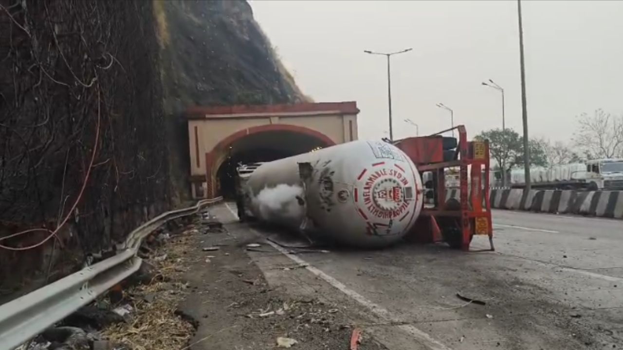 Mumbai-Pune News: मुंबई-पुणे एक्सप्रेसवेवर गॅस टँकर उलटला! मुंबईकडे जाणारी वाहतूक ठप्प; प्रवाशांचे प्रचंड हाल