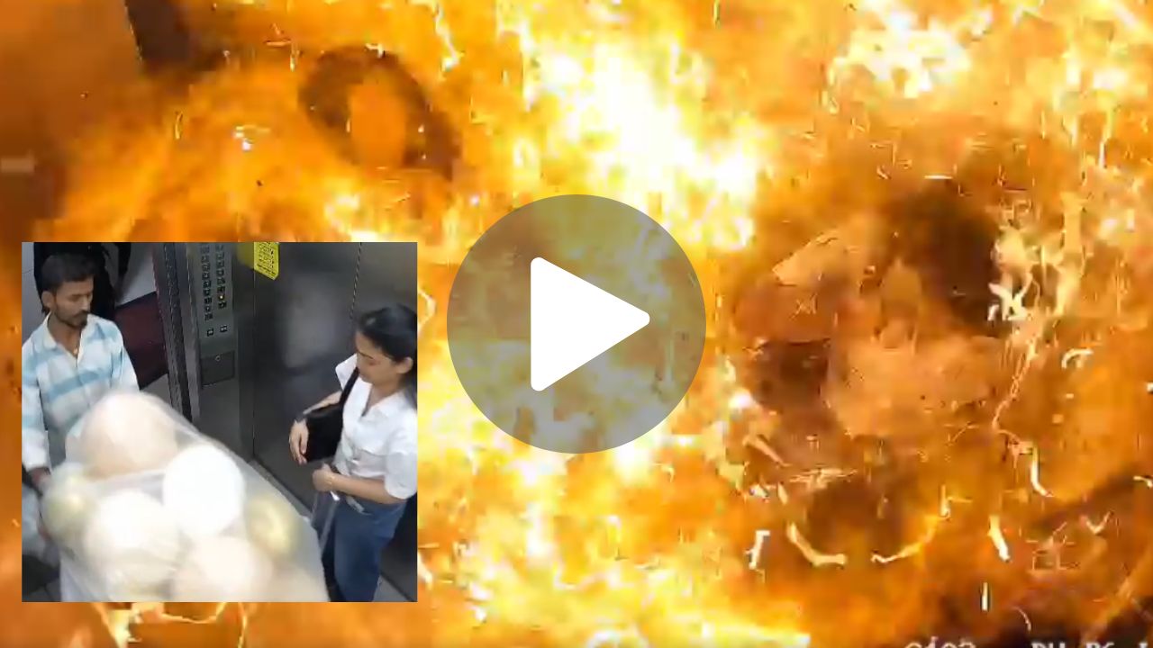Viral: लिफ्टमध्ये ‘हायड्रोजन फुग्याचा’ भीषण स्फोट; आगीच्या गोळ्यात अडकले तरुण-तरुणी, पाहा काळजाचा ठोका चुकवणारा Video