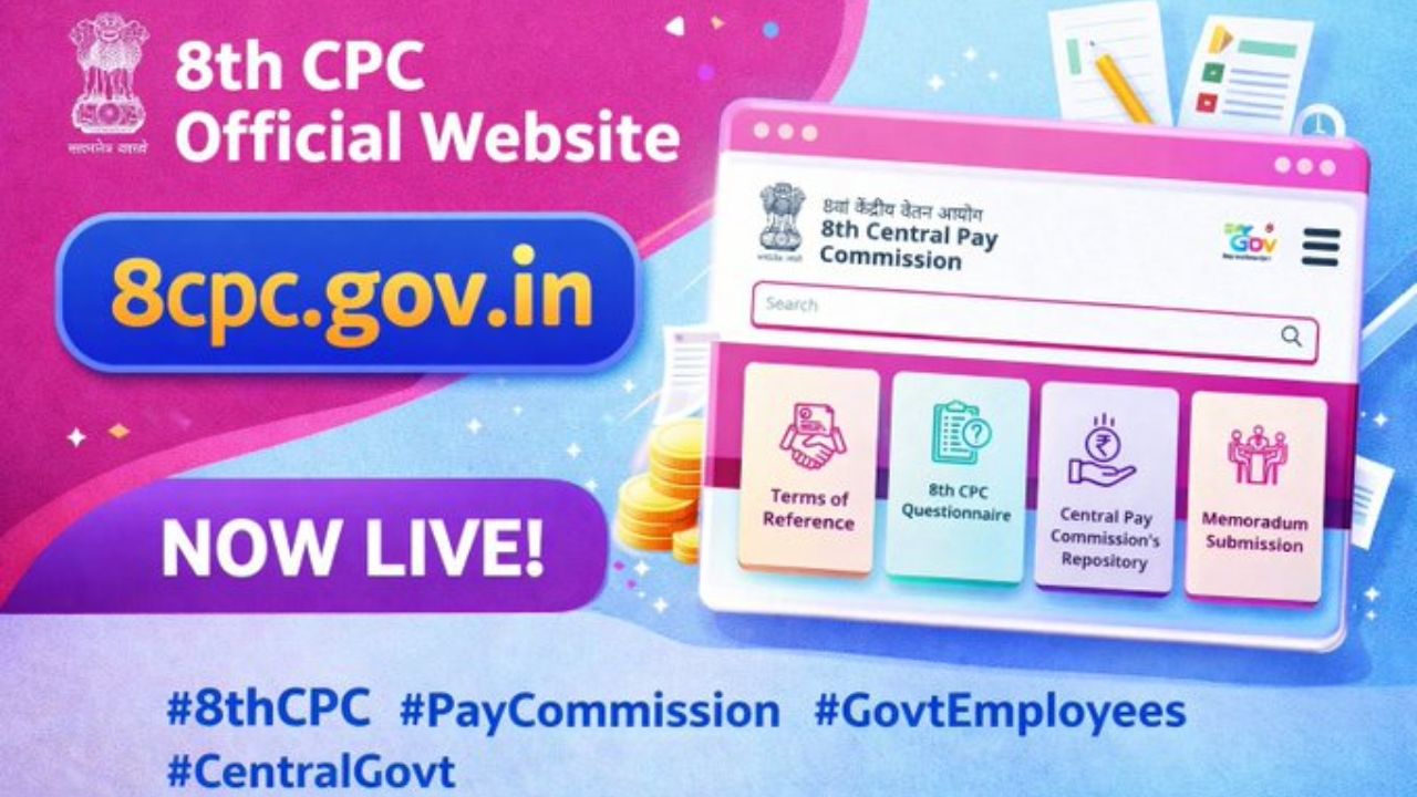 सरकारी कर्मचाऱ्यांसाठी गुड न्यूज! ८ व्या वेतन आयोगाची अधिकृत वेबसाईट लाँच; आता थेट सरकारला नोंदवता येणार सूचना