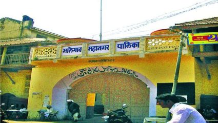 मालेगाव मनपावर ‘महिलाराज’! महापौरपदी इस्लाम पार्टीच्या नसरीनबानो, तर उपमहापौरपदी शान-ए-हिंद विजयी; शिवसेनेचा दारुण पराभव