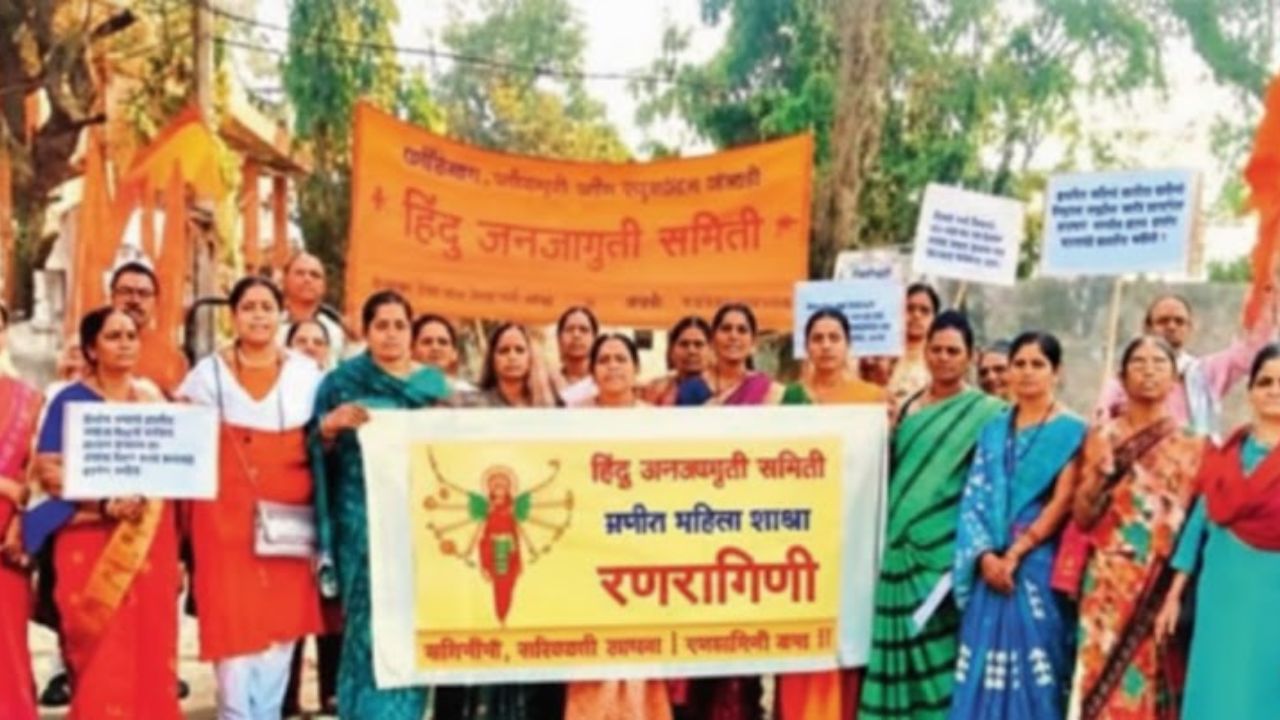 Chhatrapati Sambhajinagar: CTET केंद्रावर मंगळसूत्र उतरवल्याने संताप! हिंदू जनजागृती समितीची जिल्हाधिकारी कार्यालयावर निदर्शने