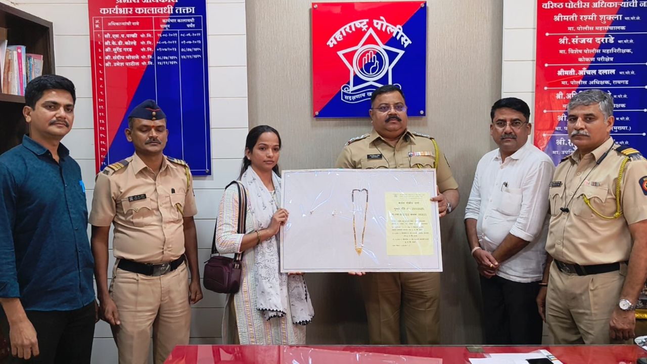 Karjat News: कर्जत पोलिसांची धडाकेबाज कामगिरी! चोरीला गेलेले साडेसात लाखांचे सोने तक्रारदाराला मिळवून दिले परत