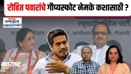 राष्ट्रवादीच्या विलीनीकरणाची घाई कोणाला? सुनेत्रावहिनींच्या हाती सगळ्या चाव्या?