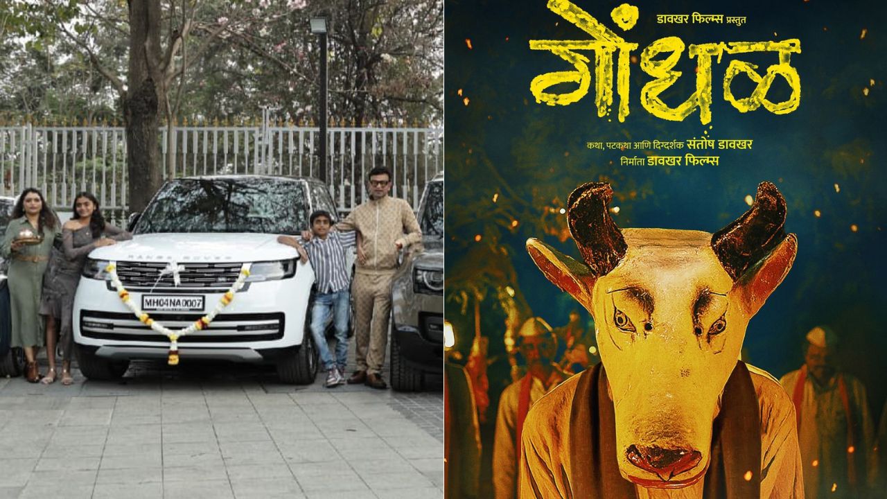 ‘गोंधळ’चे कोट्यवधींचे OTT डील? दिग्दर्शकाने एकाच दिवशी खरेदी केल्या ४ आलिशान गाड्या