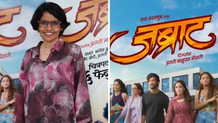 अमेरिकेतून मराठी संस्कृतीची सांगड! ‘जब्राट’ लवकरच प्रेक्षकांच्या भेटीला, प्रेक्षकांची उत्सुकता शिगेला