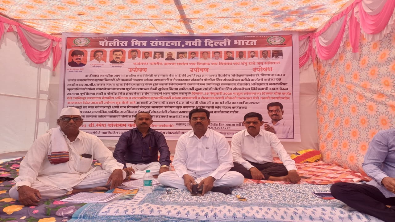 Karjat News: कर्जत नगरपरिषद आणि कर्जत उपजिल्हा रुग्णालयाचे समस्या विरोधात उपोषण