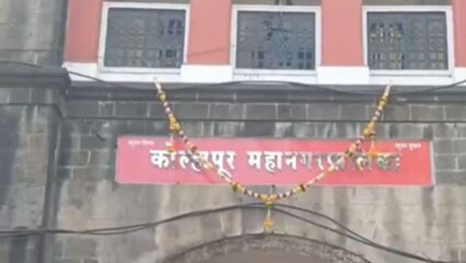 Kolhapur : महापौरपदावरुन महायुतीतील गटांत वाद; नेमकं प्रकरण काय ?