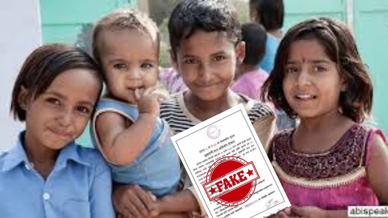 सावधान! ‘मुख्यमंत्री बाल आशीर्वाद योजना’ पूर्णपणे बनावट; जिल्हा प्रशासनाचा मोठा खुलासा