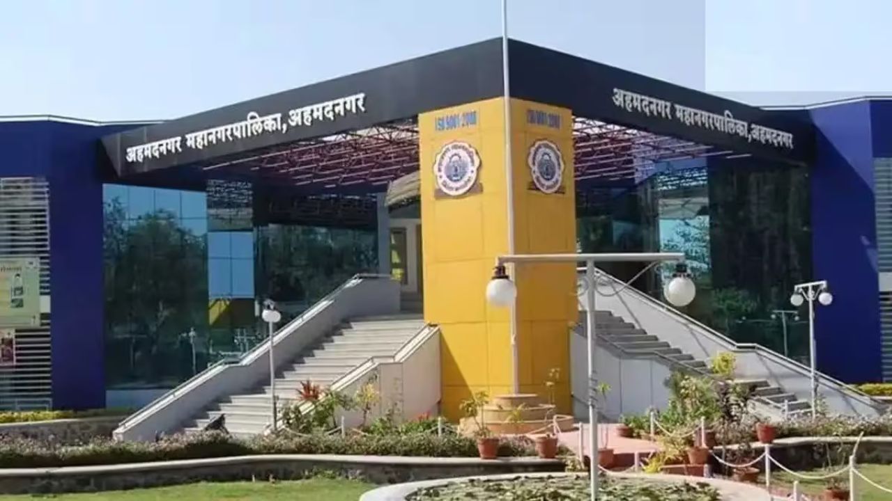 Aahilyanagar Mayoral Election: अहिल्यानगरचे महापौर-उपमहापौर ठरले; भाजपा-राष्ट्रवादी युतीचे शिक्कामोर्तब