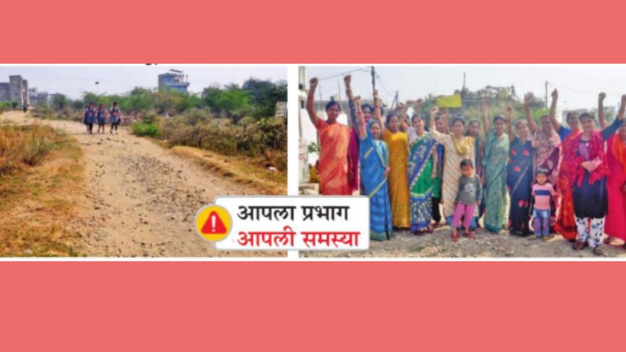 Nagpur News: कर भरूनही नशिबी नरकयातना! उत्तर नागपुरात धुरामुळे मुलांच्या आरोग्याशी खेळ; प्रशासनाचे मात्र दुर्लक्ष