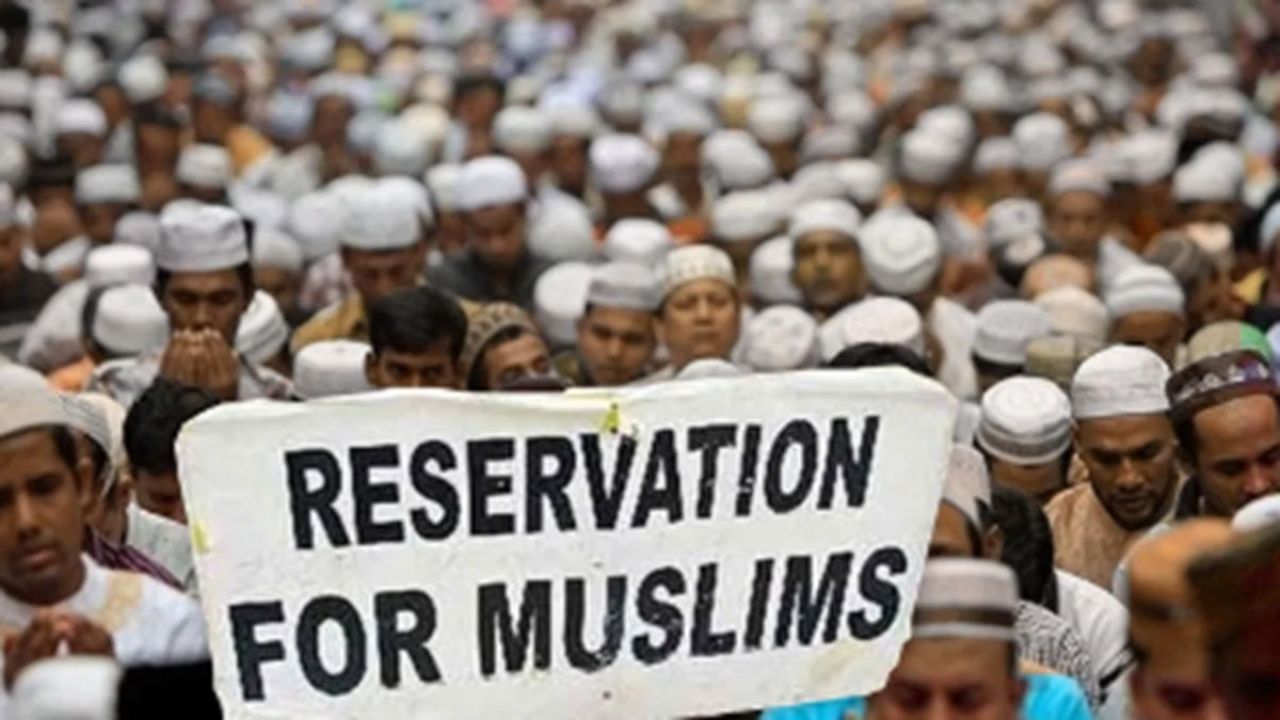 Muslim Community Reservation: राज्य सरकारचा मोठा निर्णय! मुस्लीम समाजाचे ५ टक्के आरक्षण रद्द