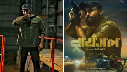 मराठी चित्रपटसृष्टीत स्पाय थ्रिलरची नवीन सुरुवात; ‘Triangle’चा पोस्टर लाँच, निष्ठा आणि धाडसाची थरारक गोष्ट प्रेक्षकांसमोर