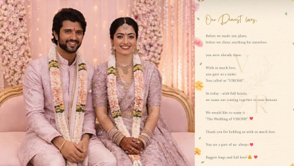 Vijay Rashmika Wedding : ‘#virosh’ने दिली खुशखबर! चाहत्यांना बातमी दिली लग्नाची, ते ही गोंडस अंदाजात