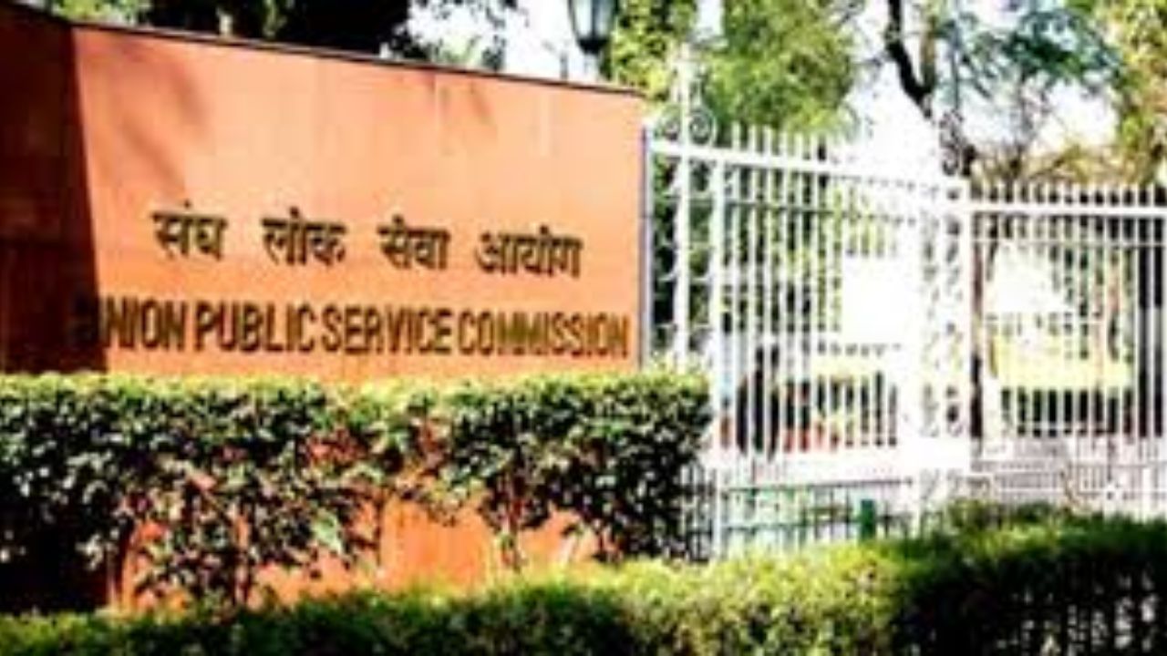 लोक सेवा आयोगात कॉम्प्युटर सायन्सच्या पदांसाठी भरती! एकूण 1672 जागा रिक्त