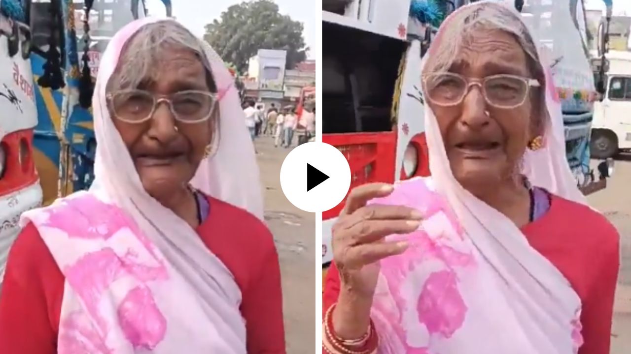 हेच काय ते कलियुग! 80 वर्षांच्या आईला बस स्टॉपवर सोडून मुलगा गेला पळून, ती रडत राहिली अन् भावनिक Video Viral