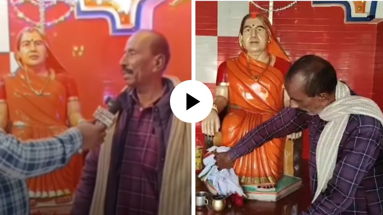 याला म्हणतात खरं प्रेम! ‘तूच माझी देवता’ म्हणत पतीने पत्नीच्या स्मरणार्थ बांधलं तब्बल 60 लाखांचं मंदिर; Video Viral