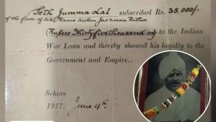 109 वर्षांआधी आज्जाने इंग्रजांना दिलं होत 35 हजारांच कर्ज, आता करोडोंहून अधिक झाली किंमत… नातवाने पाठवली रीतसर नोटीस