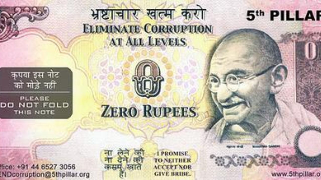 तुम्हाला माहिती आहे का? एकेकाळी 0 रुपयांच्या नोटाही छापल्या जात होत्या, कारण वाचून व्हाल आश्चर्यचकित; जाणून घ्या भन्नाट कथा