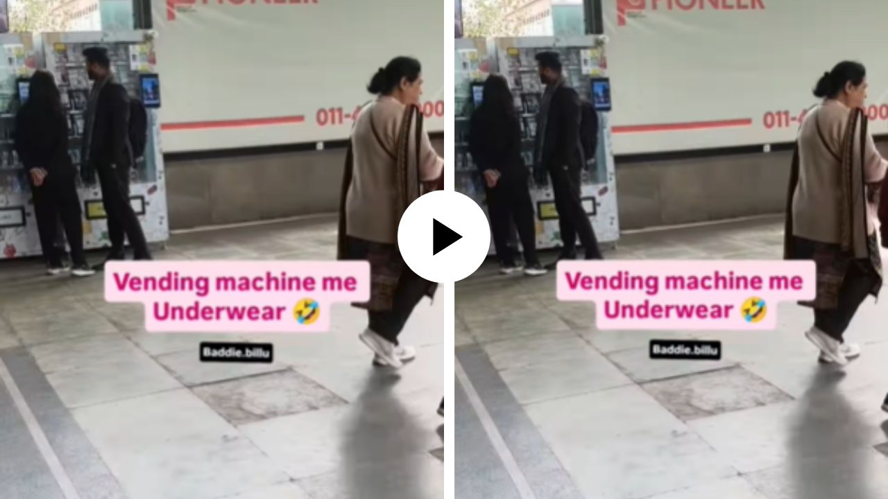 चिप्स नाही, कोल्डड्रिंक्स नाही… व्हेंडिंग मशीनमधून बाहेर निघू लागले ‘अंडरवेअर’, पाहून युजर्सला बसला धक्का; Video Viral