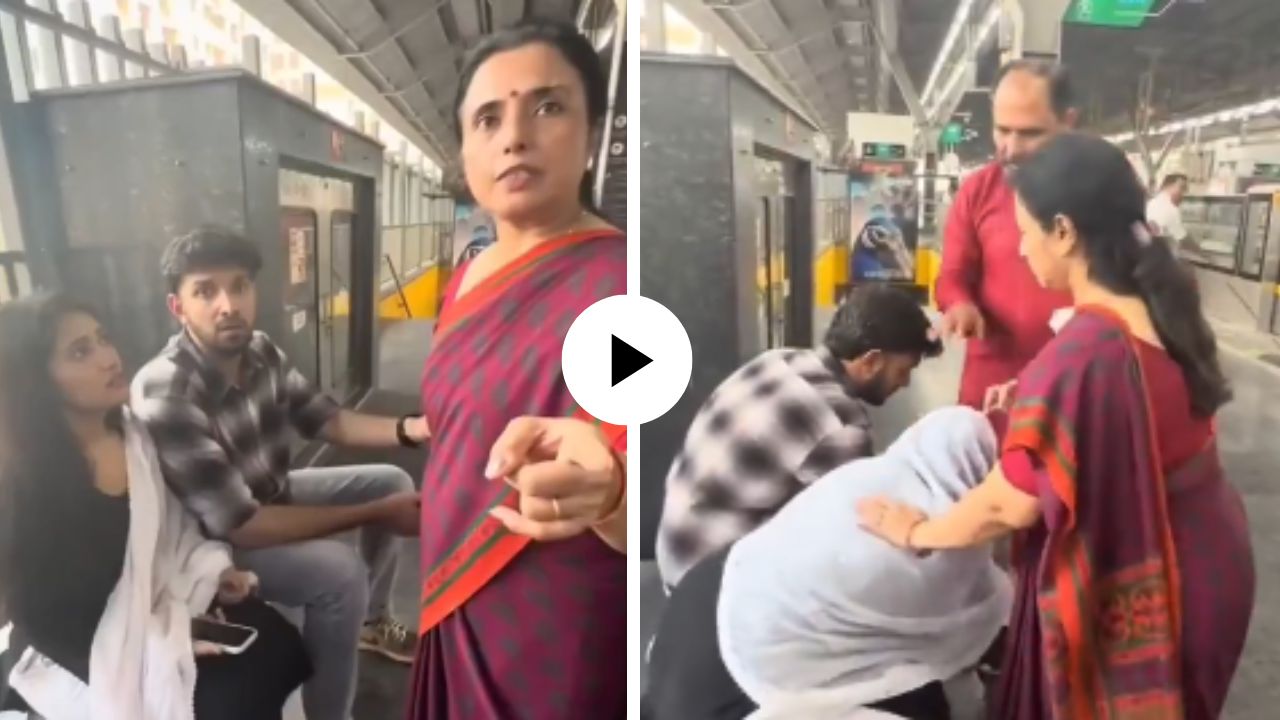 आईचा सुपरफास्ट निर्णय! मुलगा गर्लफ्रेंडसोबत पकडला गेला… घरी नव्हे, थेट मेट्रो स्टेशनवरच करून टाकला साखरपुडा; Video Viral