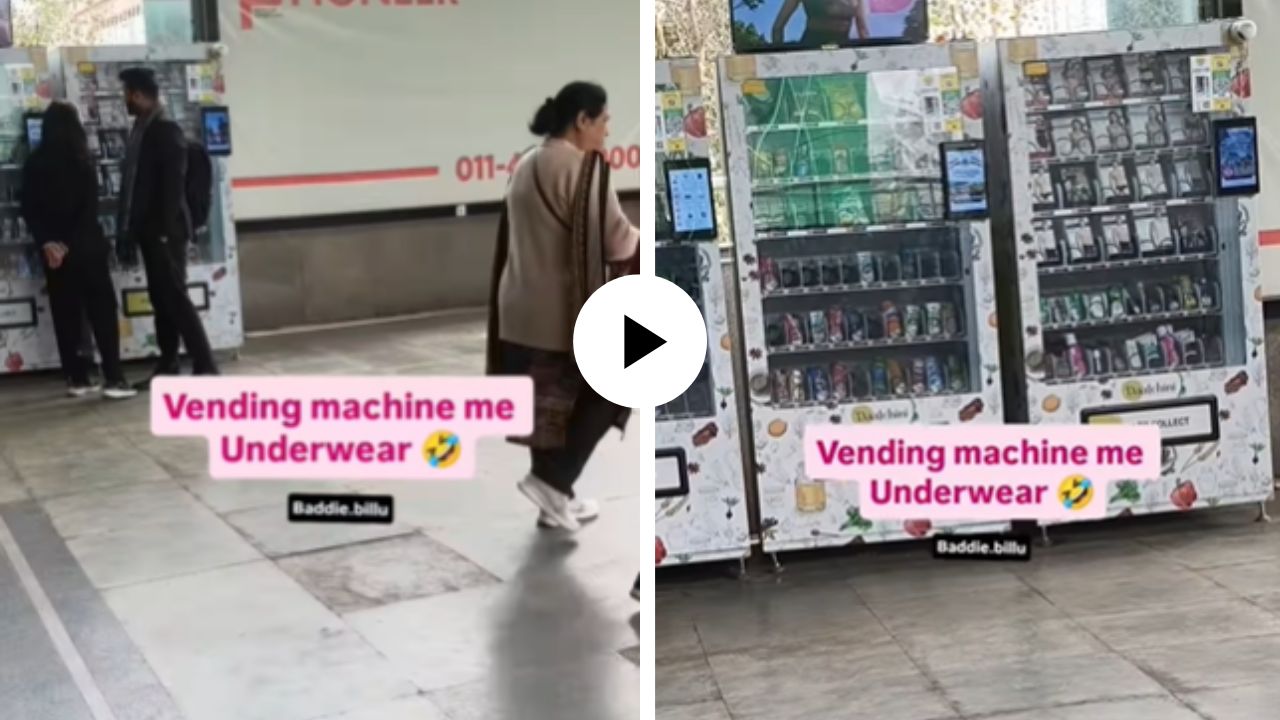 चिप्स नाही, कोल्डड्रिंक्स नाही… व्हेंडिंग मशीनमधून बाहेर निघू लागले ‘अंडरवेअर’, पाहून युजर्सला बसला धक्का; Video Viral